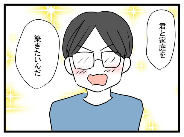 妊娠したら夫が行方不明になった話(1-2)