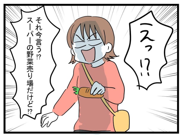 妊娠したら夫が行方不明になった話(1-3)