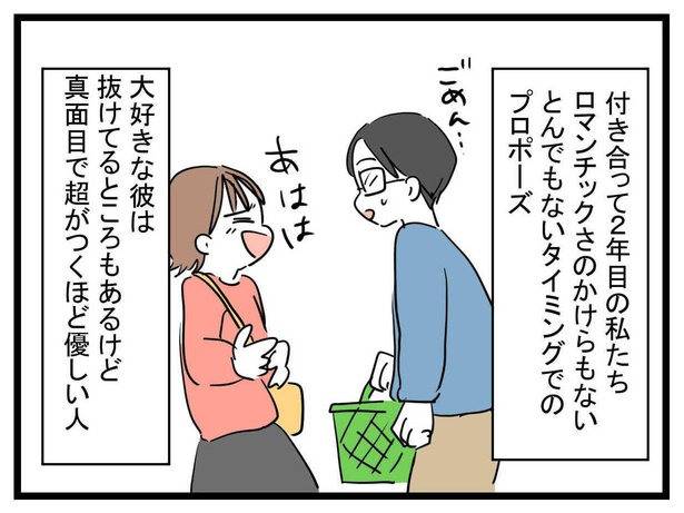 妊娠したら夫が行方不明になった話(1-4)