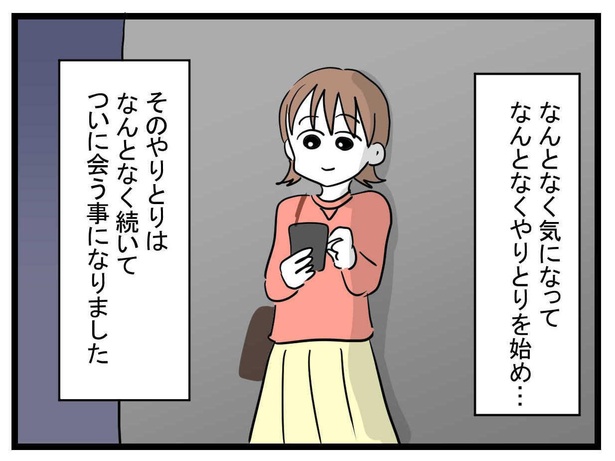 妊娠したら夫が行方不明になった話(3-1)