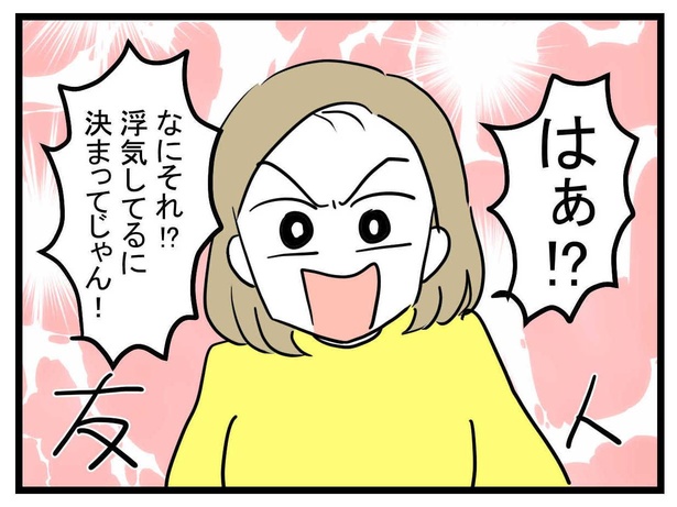 妊娠したら夫が行方不明になった話(13-1)