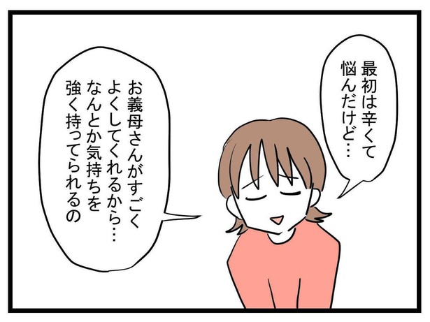 妊娠したら夫が行方不明になった話(13-6)
