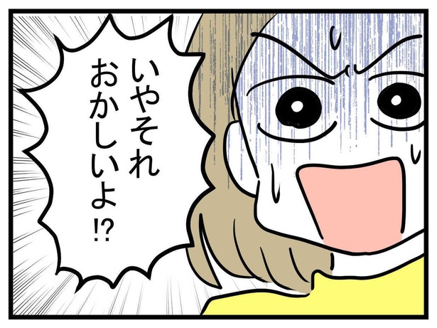 妊娠したら夫が行方不明になった話(13-8)