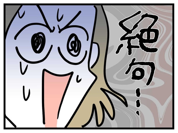妊娠したら夫が行方不明になった話(14-3)