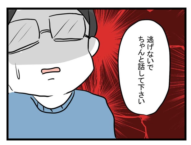 妊娠したら夫が行方不明になった話(16-8)