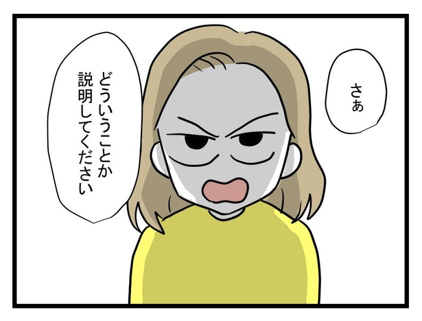 妊娠したら夫が行方不明になった話(17-1)