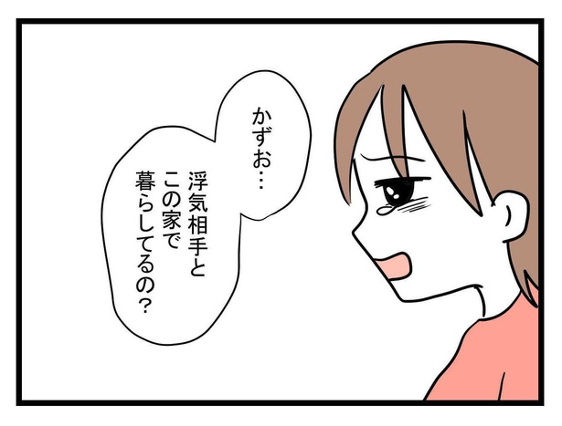 妊娠したら夫が行方不明になった話(17-2)