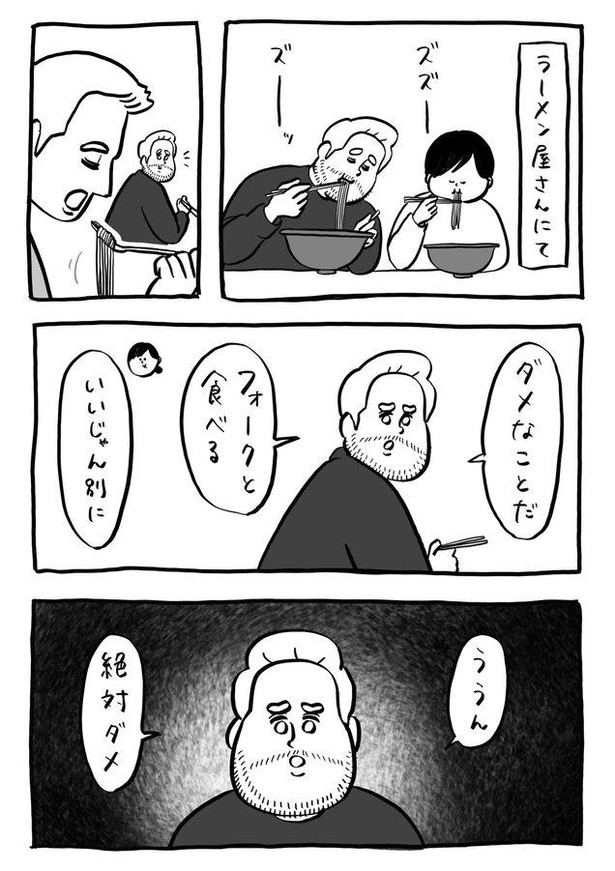 ダメなこと