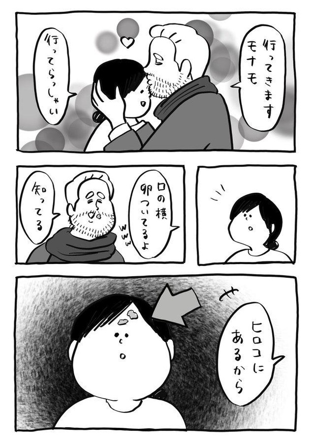 つけるな