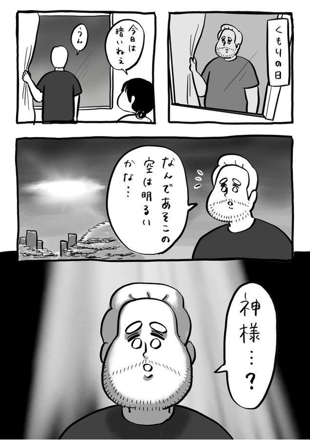 奇跡の日