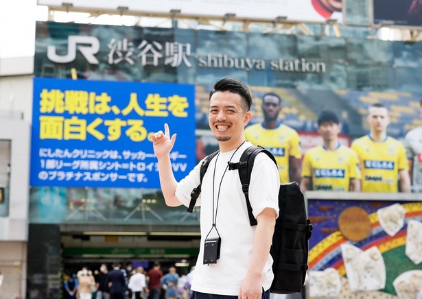 有賀編集長が代々木公園のフェス取材に向け渋谷駅スタート！