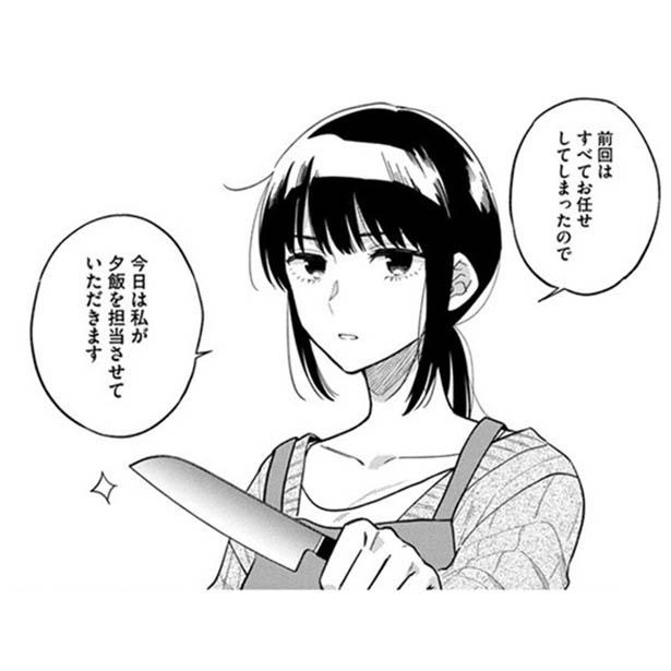 漫画 初の 妻の手料理 しかし 妻 千尋の注意不足で料理が失敗してしまい 焼いてるふたり 第5話 1 4 ウォーカープラス