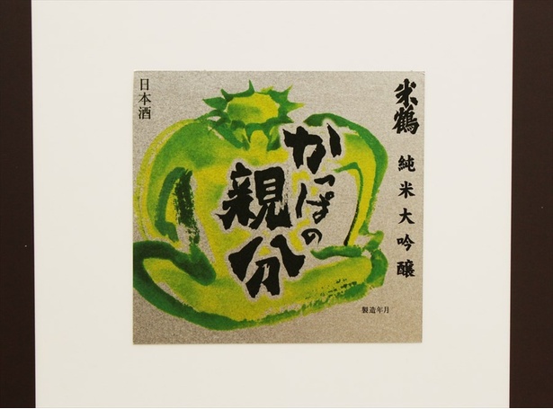 酒飲み河童のお気に入り？