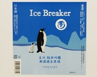 【画像多数】思わずジャケ買い!?日本酒コンペで見つけたフォトジェニックラベル