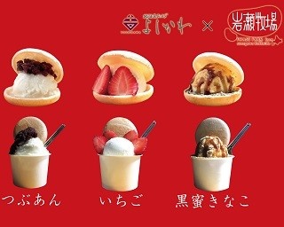 今夏に必ず味わいたい！早稲田のおはぎ専門店のジェラート最中