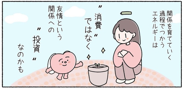  第13話「友達について」より