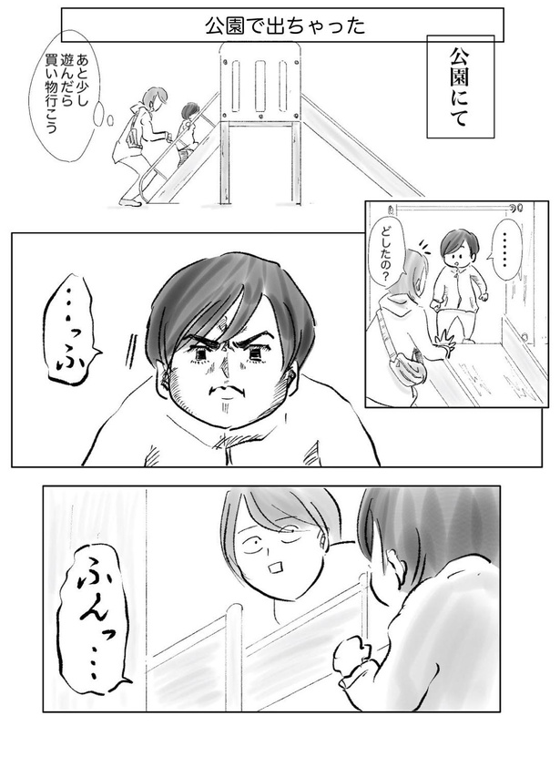 公園で出ちゃった(1)