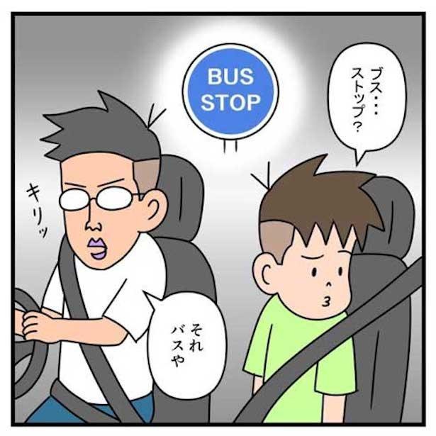 ブス発見(4)