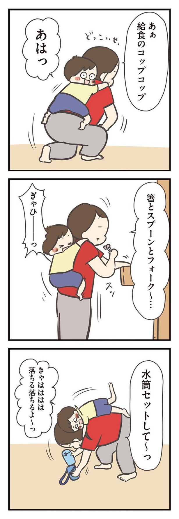 【漫画】長男タロが出かけてからはママを独り占め！次男ジロが大好きな「甘えんぼスペシャルタイム」／ぽんぽん子育て 第2話 1 2 ｜ウォーカープラス