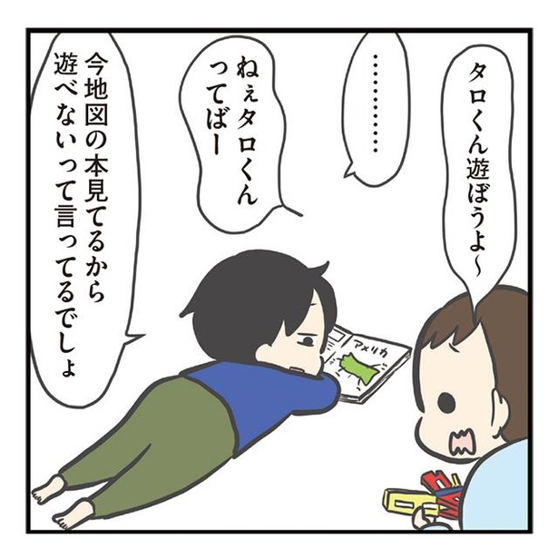 ＜画像2 6＞【漫画】絵本に夢中な長男タロと遊びたい次男ジロ。タロの気を引いてジロと遊ばせるには⁉︎／ぽんぽん子育て 第5話 ｜ウォーカープラス