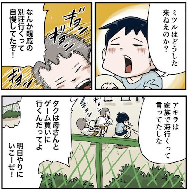 小学生の大冒険2