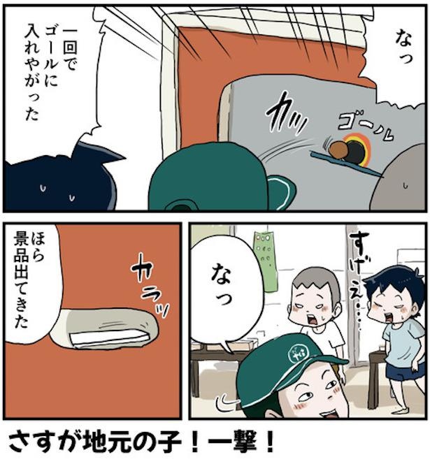 小学生の大冒険18