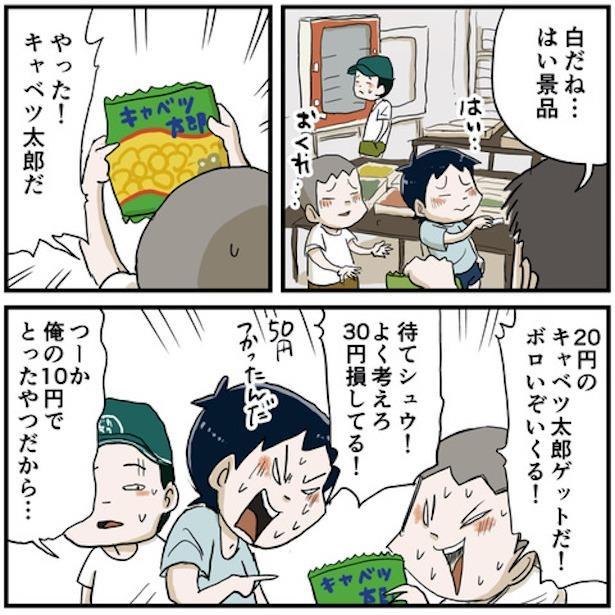 小学生の大冒険21