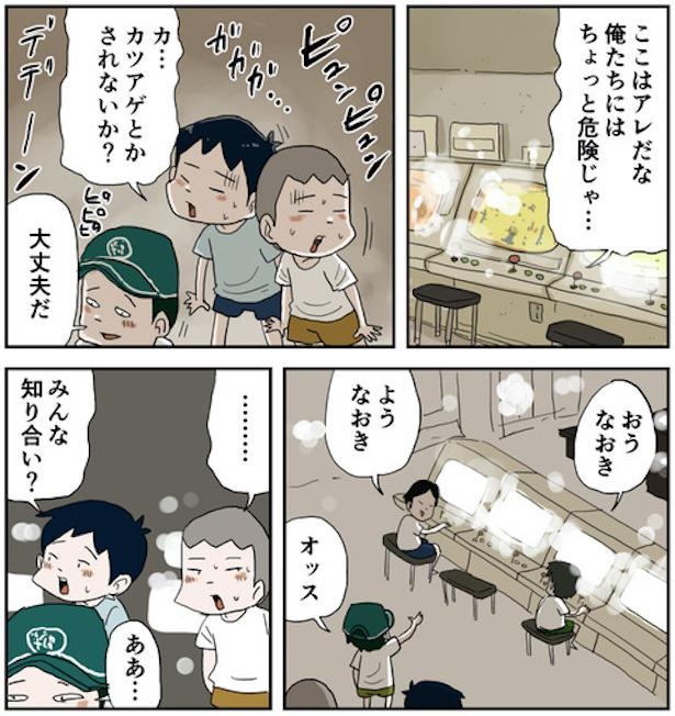 小学生の大冒険26