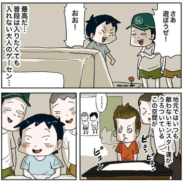 小学生の大冒険28