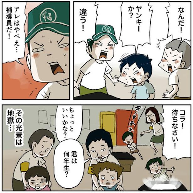 小学生の大冒険34