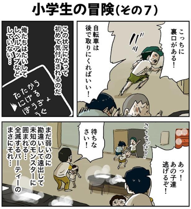 小学生の大冒険37