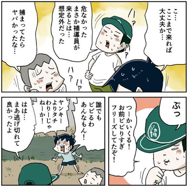 小学生の大冒険39