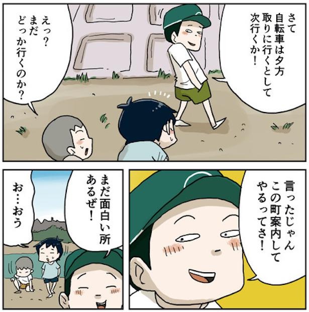 小学生の大冒険40