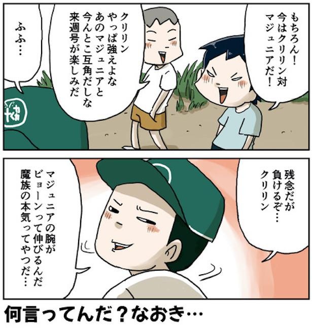 小学生の大冒険42