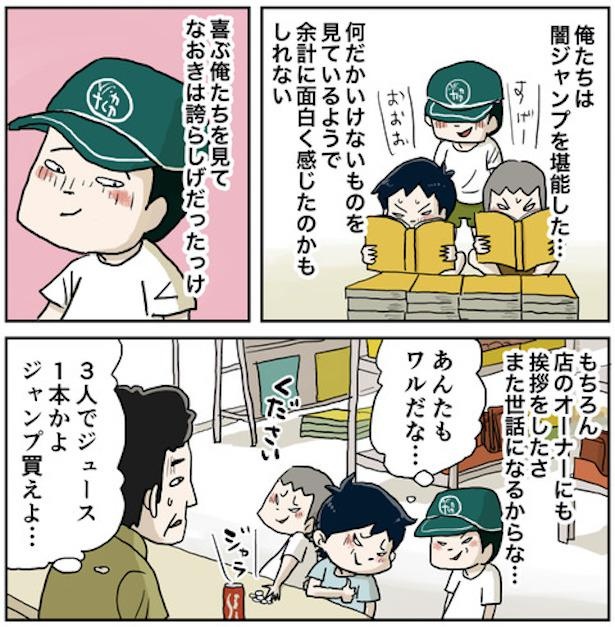 小学生の大冒険46