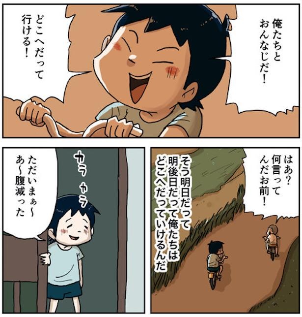 小学生の大冒険50