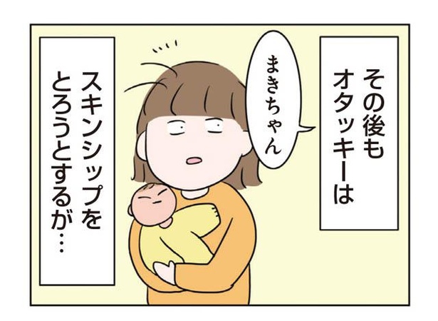 ＜画像8 10＞【漫画】夫はスキンシップを取ろうとするも…生理的に無理！この感情は一体…／二人目が欲しいけど セックスレスでも妊活できますか？ 第4話 ｜ウォーカープラス