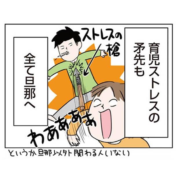 漫画 些細なことに激昂する毎日 喧嘩ばかりの夫婦関係に ついに夫が限界を迎える 二人目が欲しいけど セックスレスでも妊活できますか 第8話 1 3 ウォーカープラス