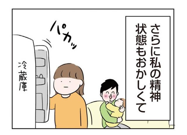 漫画 些細なことに激昂する毎日 喧嘩ばかりの夫婦関係に ついに夫が限界を迎える 二人目が欲しいけど セックスレスでも妊活できますか 第8話 1 3 ウォーカープラス