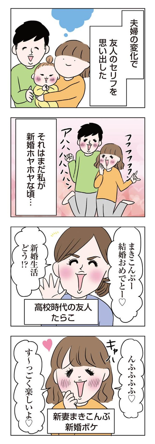 画像7 / 10＞【漫画】落ち着いてきた三人での生活。けれど、夫婦生活の改善は見込めそうになくて…／二人目が欲しいけど セックスレス でも妊活できますか？(第10話)｜ウォーカープラス