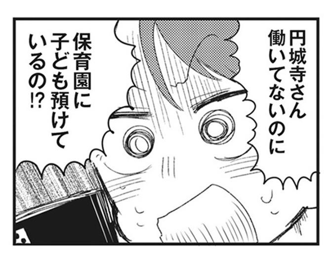 【漫画】キャラの濃いママ友・円城寺さんの投稿を観察する毎日。そして発覚したまさかの事実⁉︎/マウンティングママ友が、全てを失った話(第6話)