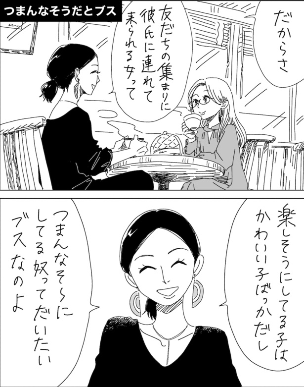 我慢する女は 考え方が2番目 彼氏の友達と一緒に楽しめない女は ブス アラサー女子の痛いほどわかる人間模様 ウォーカープラス