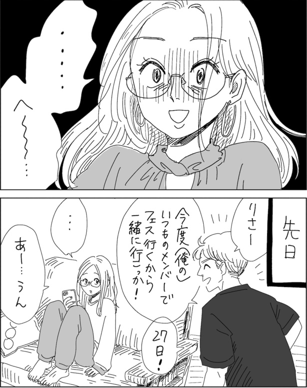 つまんなそうだとブス(2)