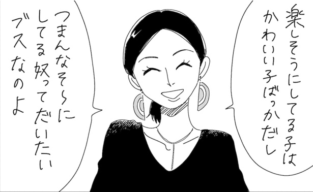 我慢する女は 考え方が2番目 彼氏の友達と一緒に楽しめない女は ブス アラサー女子の痛いほどわかる人間模様 ウォーカープラス