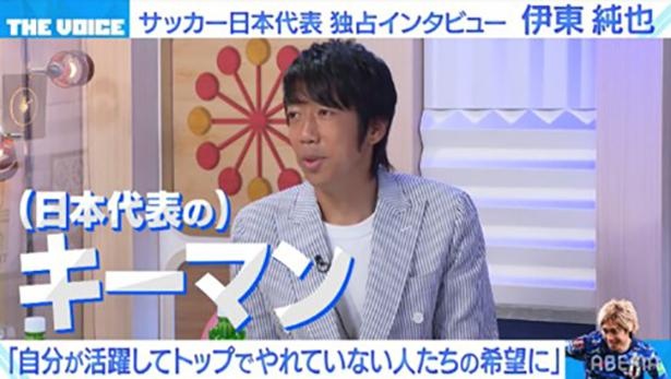 【写真】中村氏は「伊東選手が機能しないと日本は厳しい」と称賛