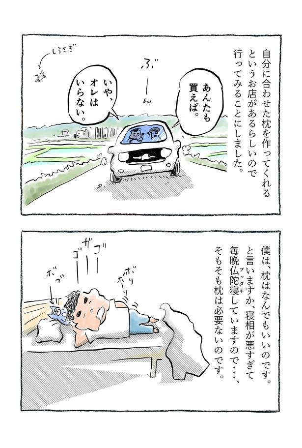kotatsu091_5