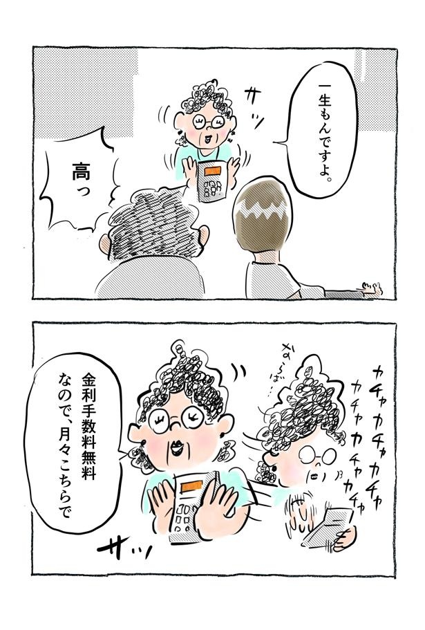 kotatsu091_8