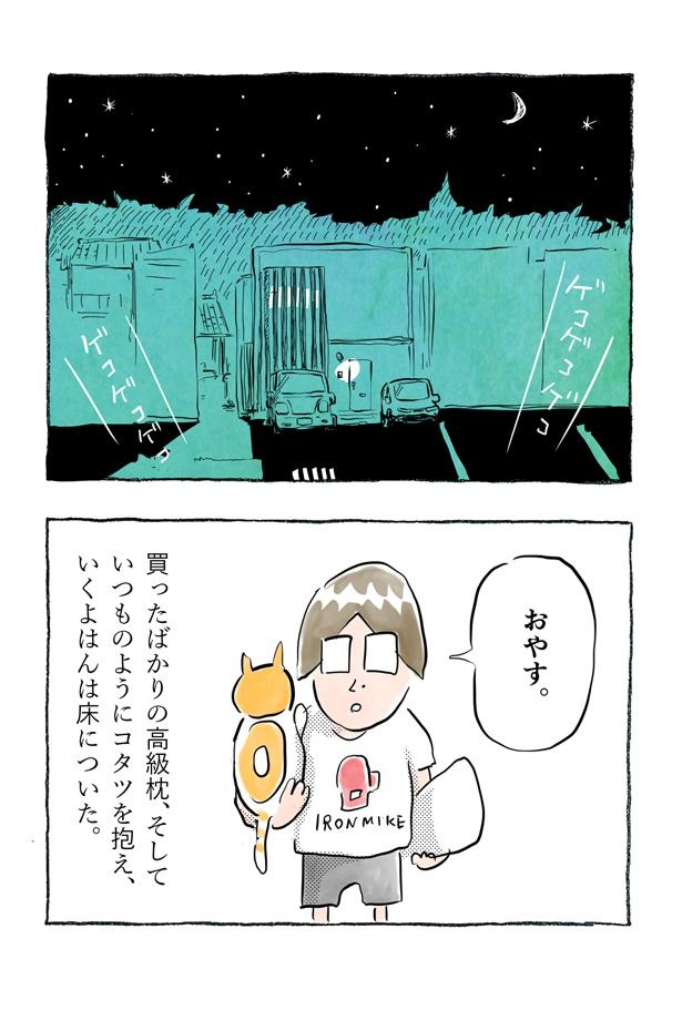 kotatsu091_10
