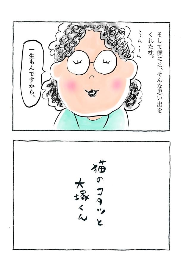 kotatsu091_14
