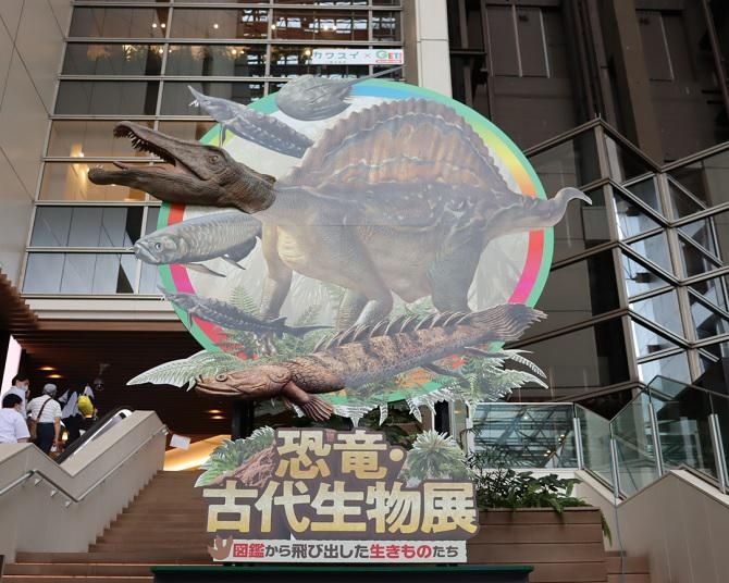 カワスイ「恐竜・古代生物展」を深掘りできる古代メニュー!?ナゾトキシート、化石発掘をレポート